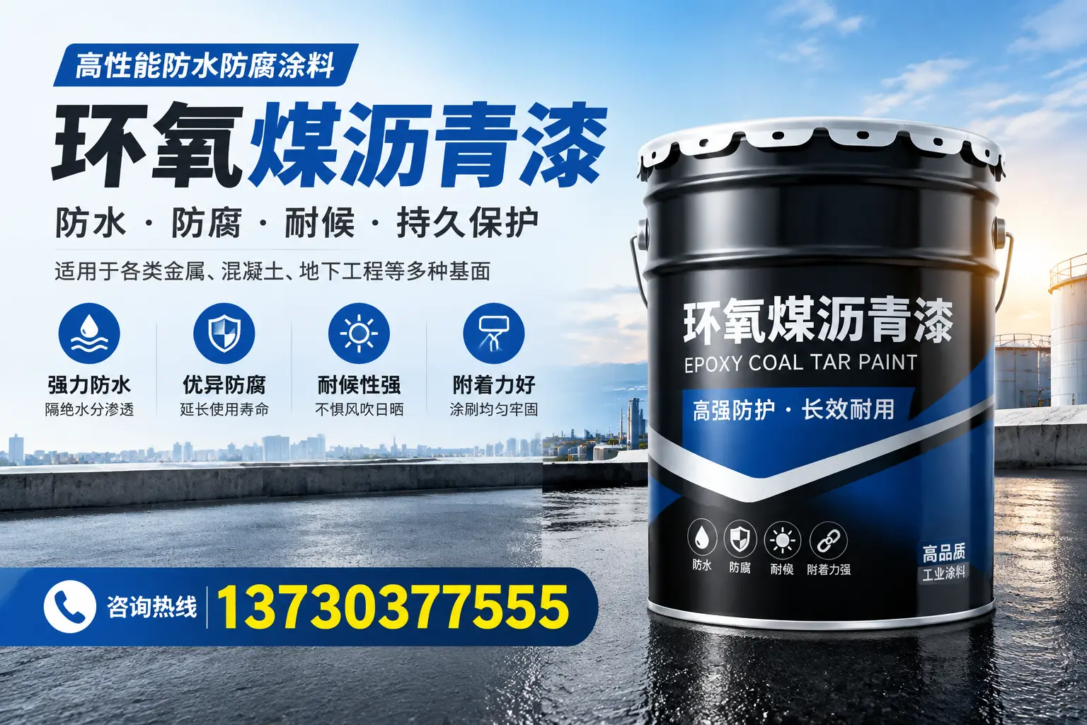 如何判断环氧煤沥青漆的质量？通化消费者指南
